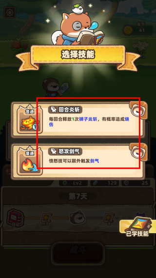 赛几传说