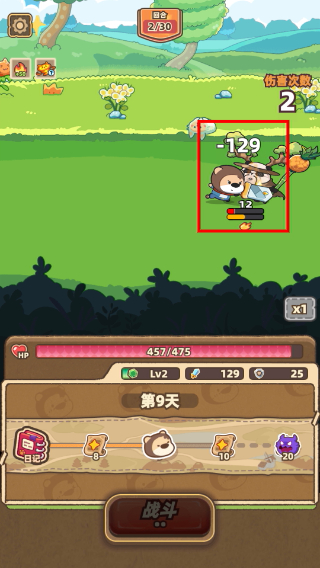 赛几传说