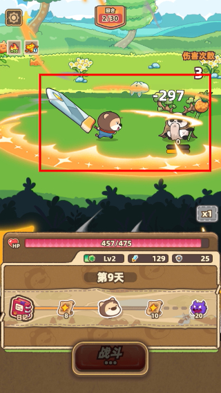 赛几传说