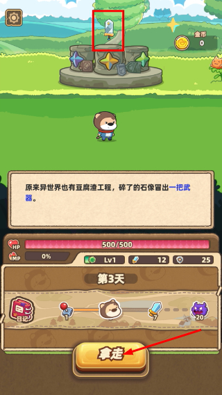 赛几传说2026