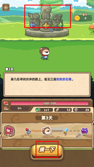 赛几传说2026