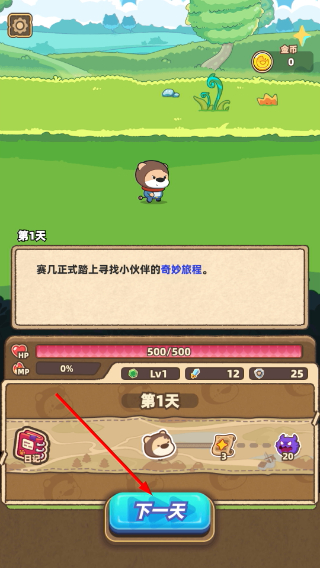 赛几传说2026