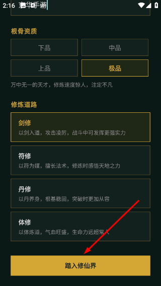 守住宗门