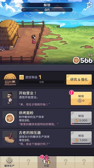 厨房大逃亡最新版