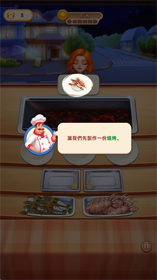烹饪世界无限钻石版