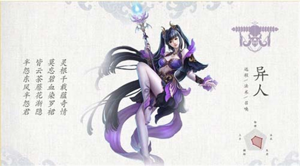 倩女幽魂手游