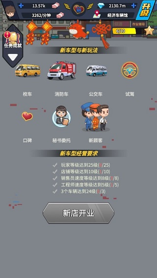 传奇汽车公司