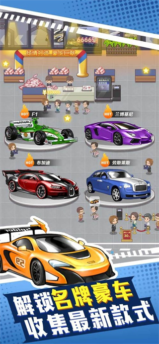传奇汽车公司免广告版