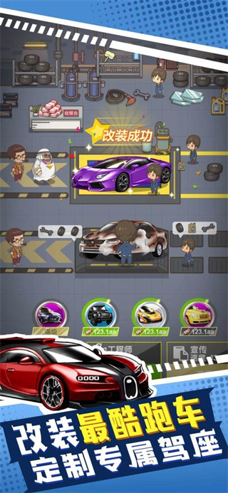传奇汽车公司免广告版