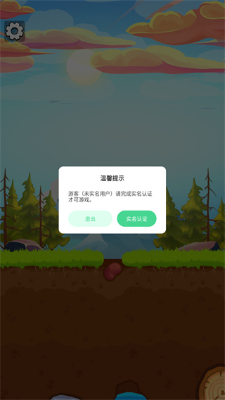 生命之树手游