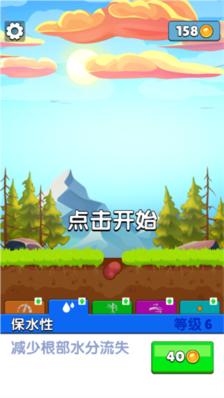 生命之树手游