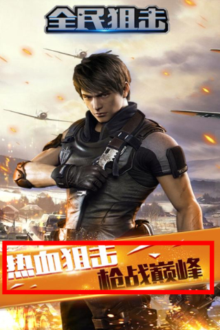全民狙击枪王之王