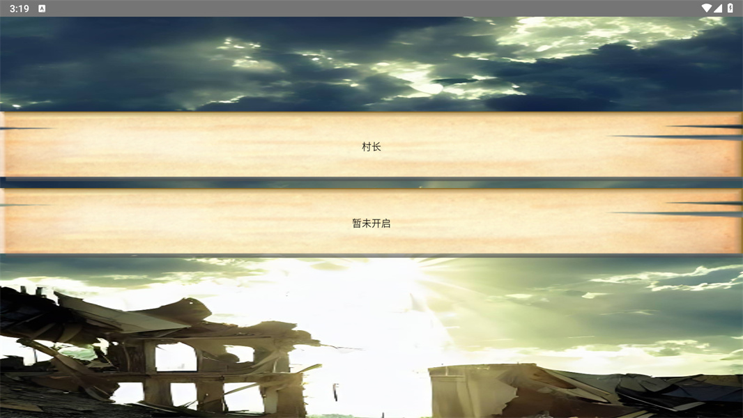 四十九天游戏