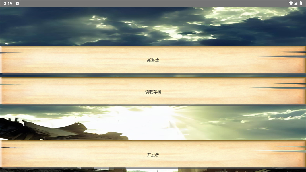 四十九天游戏