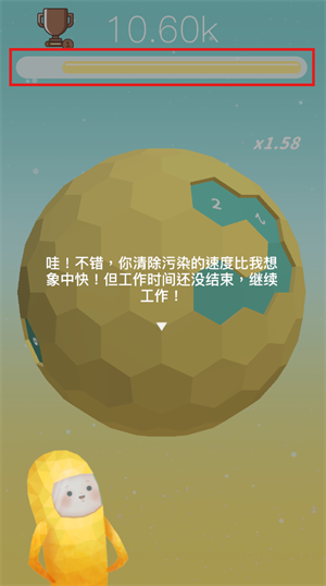 星球清洁公司
