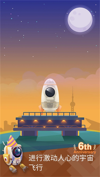 星际探险家