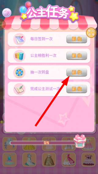 辣酷小甜心