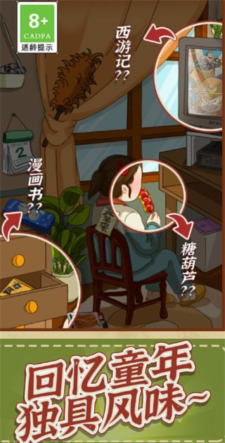 小侦探破案游