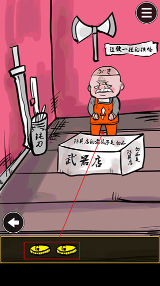 魔王瞒着勇者藏起了圣剑
