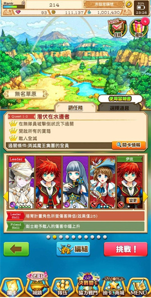 白猫计划