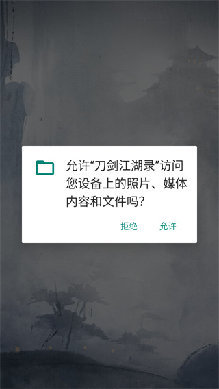 刀剑江湖录