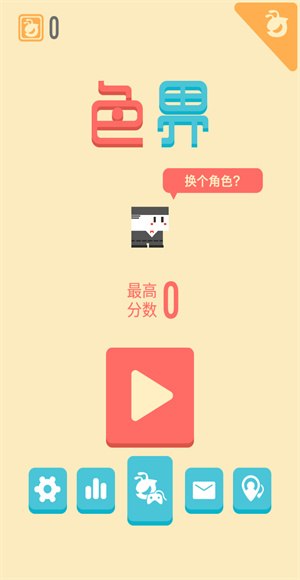 色界Coloroad