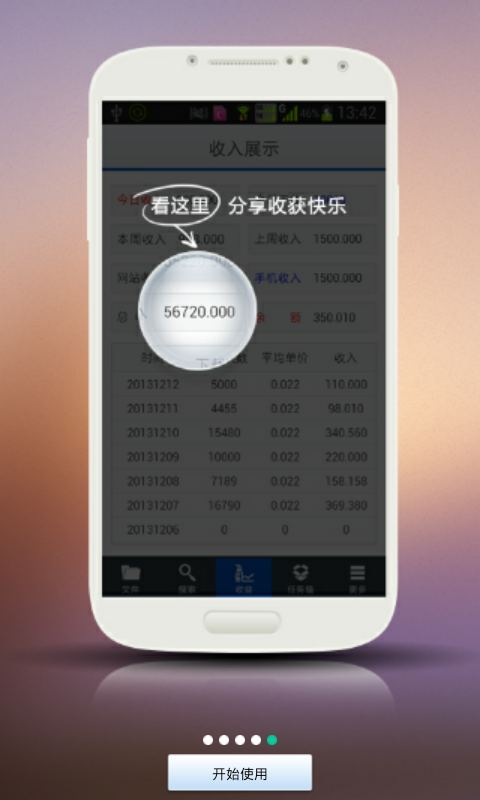 千军万马网盘下载