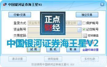详细步骤指南：如何安装海王星证券软件