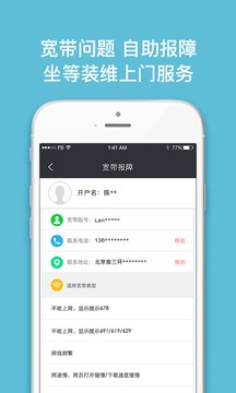 联通沃宽带客户端下载