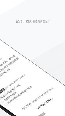 NearMe云笔记手机客户端