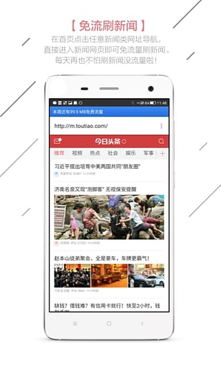 z免流浏览器官方app下载