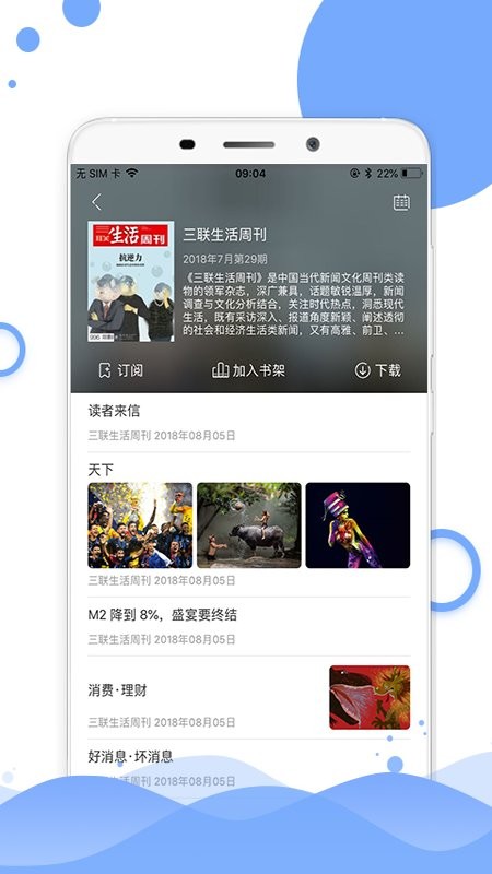 中国电力报app
