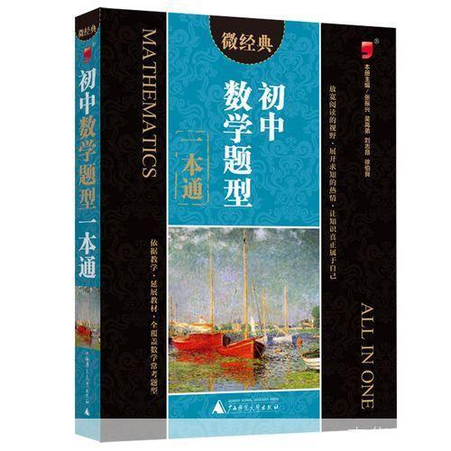 三位一体简体中文版：理解与应用