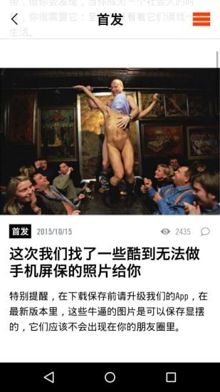 VICE中国app下载
