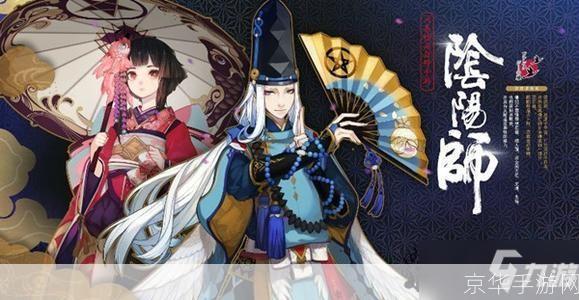 阴阳师万事屋：探索幽暗世界的神秘之旅