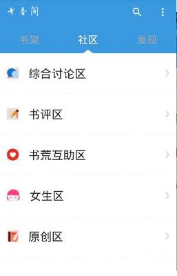 书香阁app下载