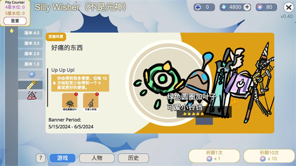 silly wisher安卓