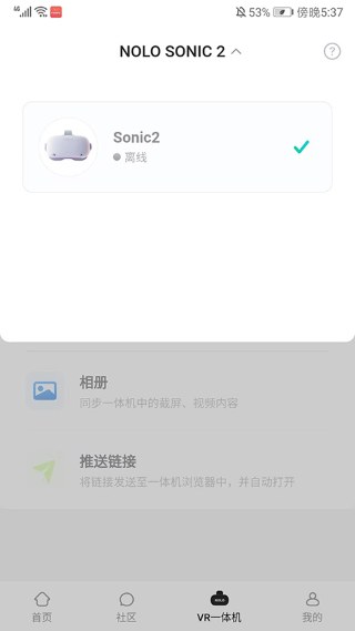 NOLO助手安卓版