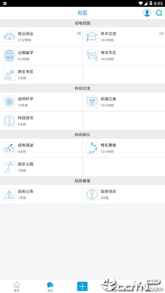 清水河畔app