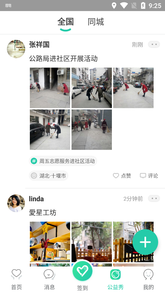 志愿汇app官方下载