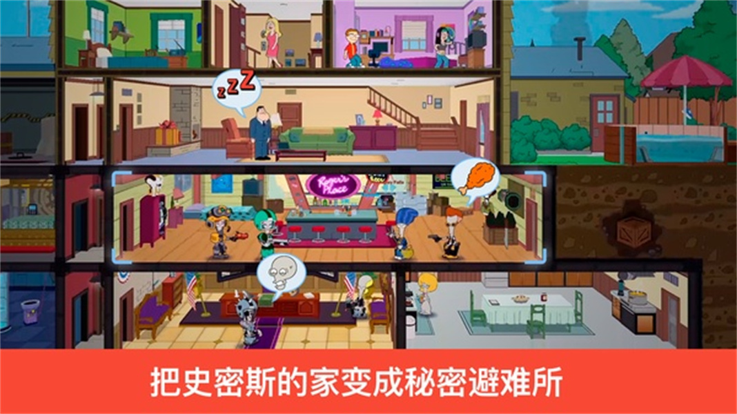 特工老爹末日来袭无限金币版
