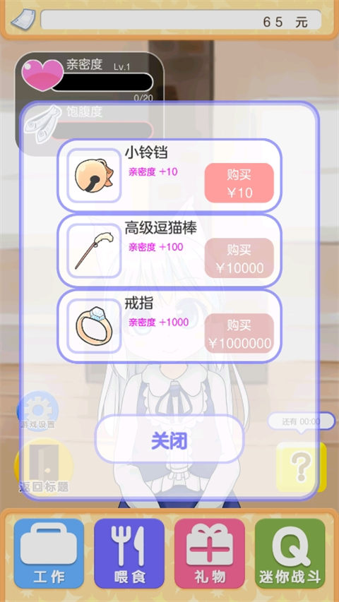 与小猫在一起