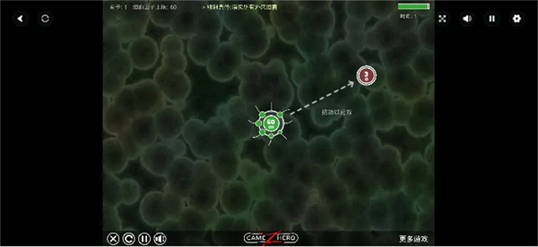细菌大战2