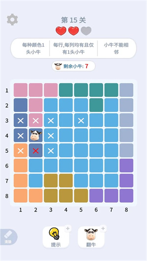 魔性消消消