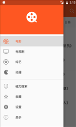 影搜苹果版