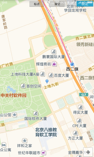 北斗助手app
