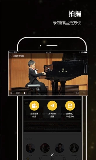 易赛手机版