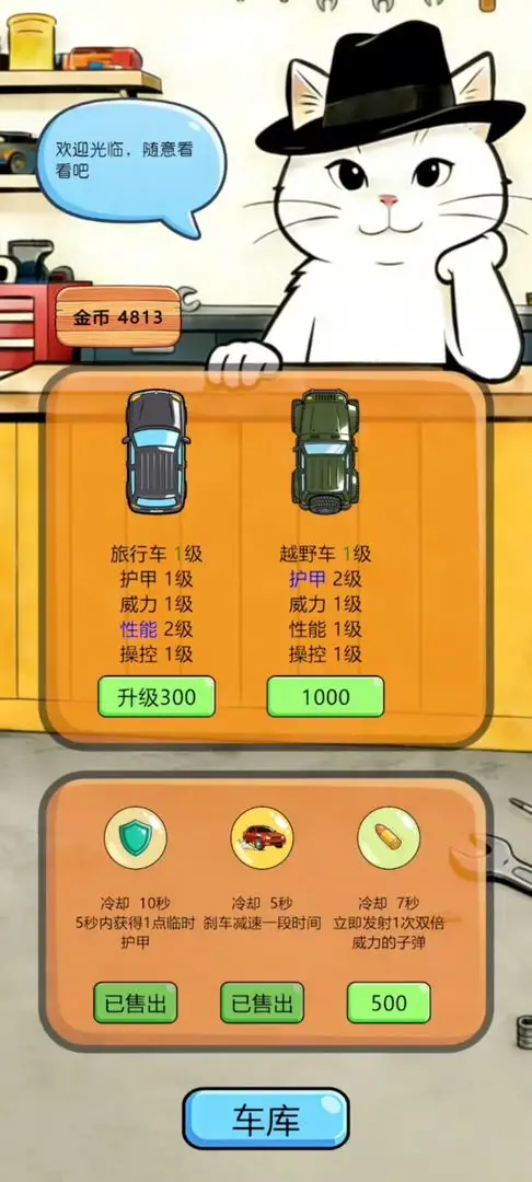 快撤