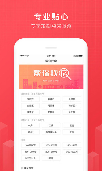 房博士