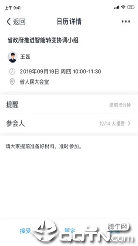 政务钉钉